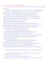 สื่อธรรมะพ่อครู(อัตตา) ตอน ความลึกซึ้งของผู้แพ้.docx