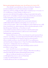 สื่อธรรมะพ่อครู(เศรษฐศาสตร์บุญนิยม) ตอน ประเทศไทยมหาอำนาจแห่งการให้.docx