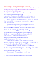 เป็นอรหันต์จริงจึงสามารถบอกได้ว่าตนเองเป็นอรหันต์อย่างไร.docx