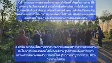 680210 ประชุมการศึกษาบุญนิยม ที่เนินพอกิน งานพุทธา 55.jpeg