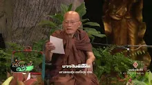 สื่อธรรมะพ่อครู(อาริยสัจ 4) ตอน สุข ทุกข์ เป็นเหรียญสองหน้า.mp4