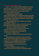 สังคมของคนที่ตายจากกิเลสจนเป็นพระอาริยะ.docx