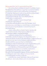 สื่อธรรมะพ่อครู(อัตตา) ตอน ความปรุงแต่งของโลกและอัตตา.docx