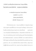 350907 การเมืองกับการศาสนา ของ จำลอง ศรีเมือง โดย พ่อท่าน สมณะโพธิรักษ์.docx