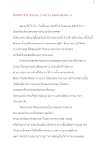 590904_วิถีอาริยธรรม บ้านราชฯ นิพพานคือจิตว่าง_.docx