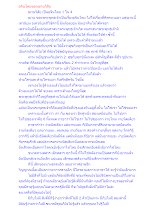 อจินไตยของฌานวิสัย.docx