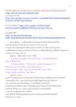 640709_พุทธศาสนาตามภูมิ บ้านราชฯ ปฏิบัติอย่างมีลำดับลำดาพาให้เป็นอรหันต์จริง.docx