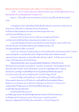 สื่อธรรมะพ่อครู(การเมืองบุญนิยม) ตอน พัฒนาการการเมืองไทยในยุคพ่อครู.docx