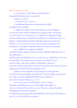ตัณหา 3 อุปาทาน 4 ภพ 3.docx
