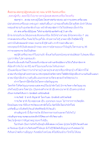 สื่อธรรมะพ่อครู(ปฏิจจสมุปบาท) ตอน ชาติ5 กับพระเครื่อง.docx