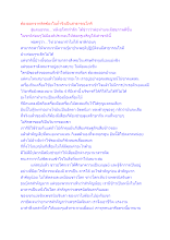 ต้องออกจากติดข้องในถ้ำจึงเป็นสาธารณโภคี.docx