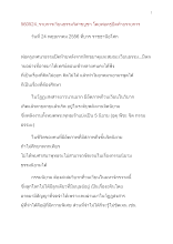 560524_รายการเวียนธรรมวิสาขบูชา โดยพ่อครูปิดท้ายรายการ.doc.docx