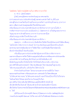 ไม่มีผัสสะ ไม่มีการปฏิบัติกามในกวฬิงการาหารได้.docx