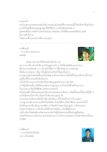 21-16 ภาคผนวก ก ใจเพชร น 2043-2076.docx