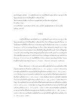 a3.บทคัดย่อ.pdf