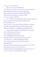 ความสงบ 2 อย่างในปัญญา 8.docx
