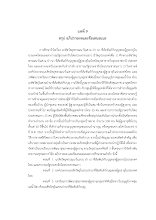 14  บทที่ 9.pdf