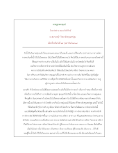 มาฆบูชามหาฤกษ์.pdf