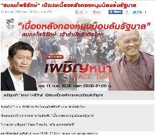 บทความดีๆของสือภายนอกนีโอโพรเทส