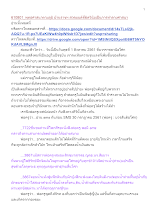 610801_พุทธศาสนาตามภูมิ บ้านราชฯ สวดมนต์ที่ผิดวินัยเป็นการทำลายศาสนา.docx
