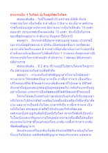 อาหารเป็น 1 ในโลก ยิ่่งใหญ่ที่สุดในโลก.docx