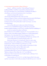 ความฉลาดของศาสนาพุทธเรียกว่าปัญญาไม่ใช่เฉกา.docx