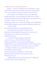 พ่อครูผู้มากอบกู้ศาสนาพุทธในยุคกึ่งพุทธกาล.docx