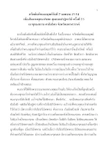 340407 ทรัพย์แท้ของมนุษย์ ตอนที่ 7-12 งานพุทธาภิเษก ปี 2534.docx