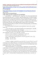 610507_พุทธศาสนาตามภูมิ บ้านราชฯ บทพิสูจน์มรรคผลจริงของพุทธได้ในยุคนี้.docx