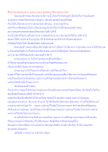 สื่อธรรมะพ่อครู(เทวะ อเทวะ) ตอน พุทธประวัติภาคอเทวนิยม.docx
