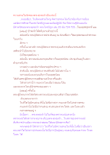 ความสงบในจิตของพระพุทธเจ้าเป็นเช่นนี้.docx