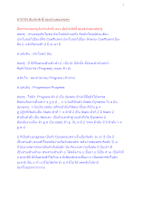 610704 สัมประสิทธิ์ สองส่วนของพ่อครู.docx