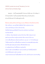 590303_พุทธศาสนาตามภูมิ บ้านราชฯ อัศจรรย์ไปตามลำดับสัมมาทิฏฐิ.docx