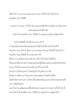 581107 รายงานงานมหาปวารณา ครั้งที่ 33 วันที่ 5-8 พฤศจิกายน 2558(สารอโศก).docx