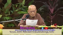สื่อธรรมะพ่อครู ตอน ทำไมธรรมชาติทุกอย่างจึงเหมือนเดิมทุกครั้งเป็นหนึ่งเดียว -_.mp4