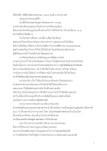 590408_พิธีรับเข็มพระธรรม ว.บบบ.รุ่นที่ ๔ บ้านราชฯ.docx