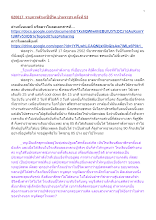 620617_รายการสำมะปี๋ซี่วิต บ้านราชฯ ครั้งที่ 53.docx