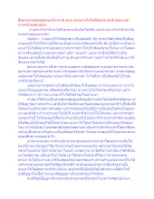 ทำอย่างไรให้ศัตรูกลายเป็นมิตร และการกล้าแสดงออก