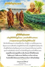 ผู้มีที่พึ่งอันเกษม.jpg