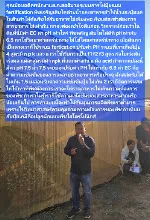680210 ประชุมการศึกษาบุญนิยม ที่เนินพอกิน งานพุทธา 39.jpeg
