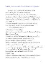 581124_ธรรมาธรรมะสงคราม ลดอัตตาหน้างานบุญลอมข้าว.docx