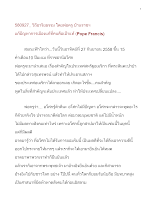 580927_วิถีอาริยธรรม บ้านราชฯ แก้ปัญหาการเมืองแก้ที่คนคือเป้าแท้ (Pope Francis).doc.docx