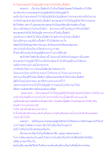 ทำไมพระพุทธเจ้าไม่บัญญัติห้ามสาวกไม่ให้กินเนื้อสัตว์.docx