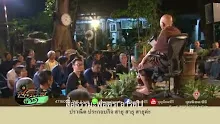 สื่อธรรมะพ่อครู(อาริยบุคคล) ตอน แรงบันดาลใจให้พ่อครูทำงานสอนคนลดกิเลส.mp4