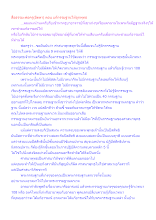 สื่อธรรมะพ่อครู(อัตตา) ตอน แก้กรรมฐานให้ถูกพุทธ.docx