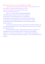 สื่อธรรมะพ่อครู(กรรม) ตอน วิบากกรรมเรื่องดื่มน้ำของพระพุทธเจ้า.docx