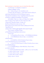 สื่อธรรมะพ่อครู(อาหารของวิชชา) ตอน อาหารของวิชชา(ตัณหาสูตร).docx