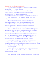 สื่อธรรมะพ่อครู(ศีล สมาธิ ปัญญา) ตอน ปัญญานัยยะของศีลข้อ 4.docx