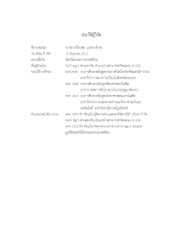 18ประวัติผู้วิจัย พิมพ์.pdf