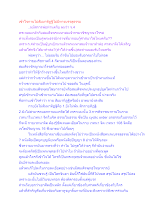 เข้าใจกายไม่สัมมาทิฏฐิไม่มีทางบรรลุธรรม.docx